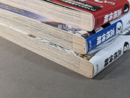 [3-volume set] Teppen ~The Tale of Tenshin Nasukawa ~