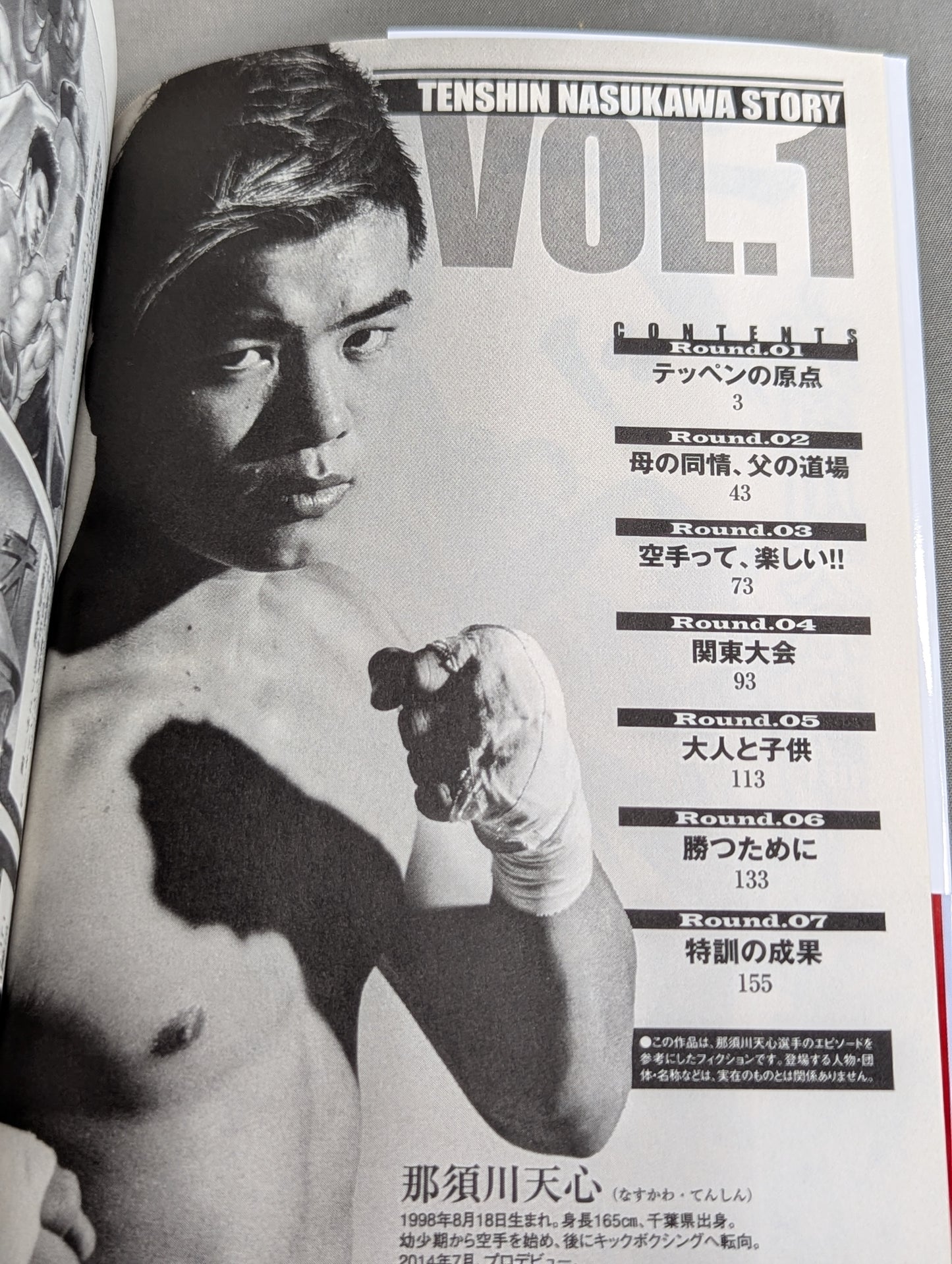 [3-volume set] Teppen ~The Tale of Tenshin Nasukawa ~