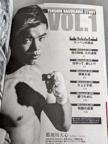 [3-volume set] Teppen ~The Tale of Tenshin Nasukawa ~