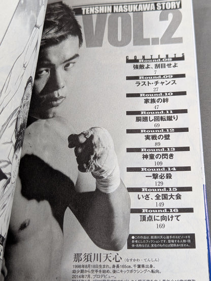 [3-volume set] Teppen ~The Tale of Tenshin Nasukawa ~