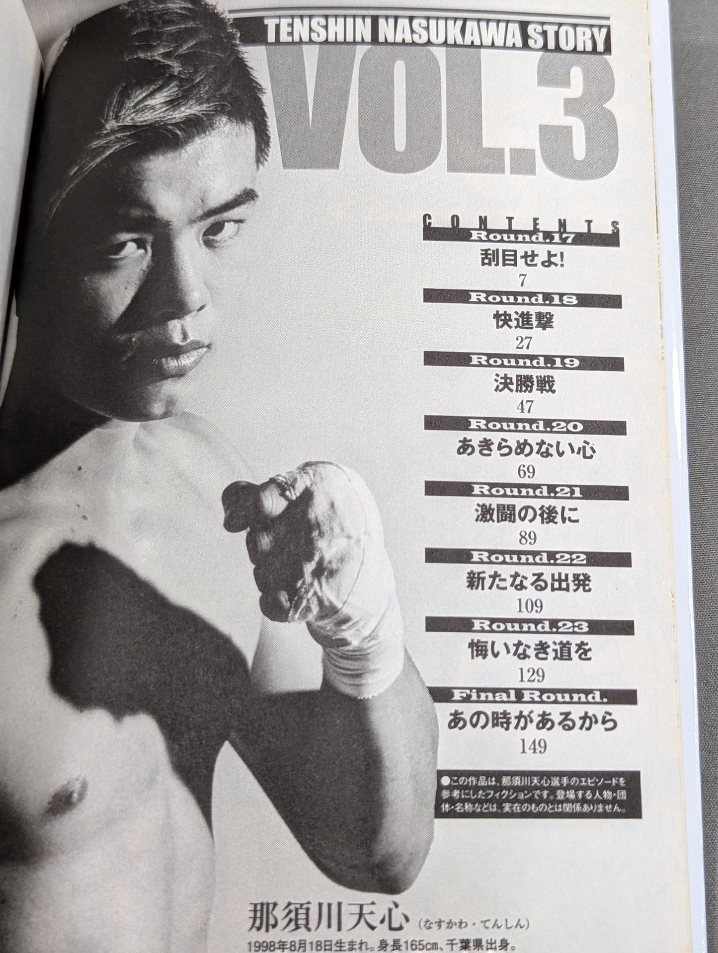 [3-volume set] Teppen ~The Tale of Tenshin Nasukawa ~