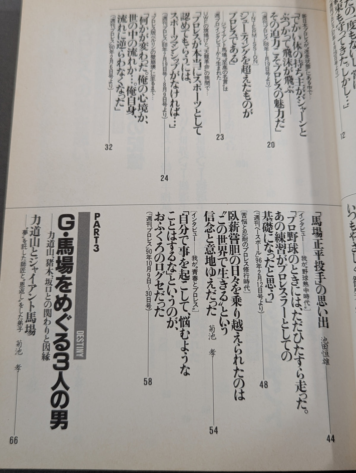 馬場本