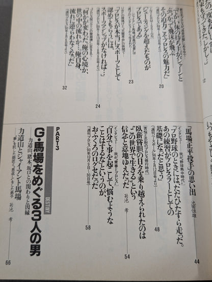 馬場本