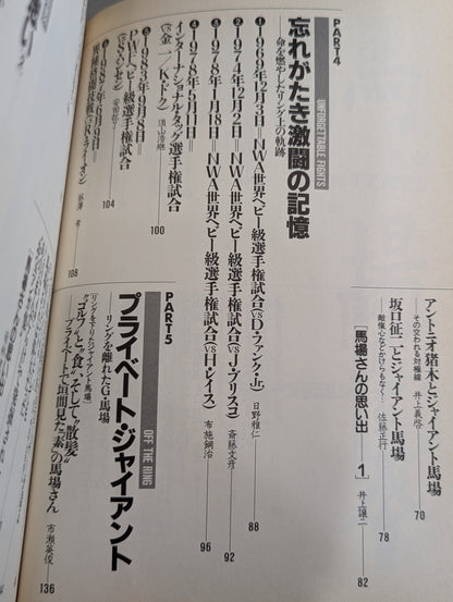 馬場本