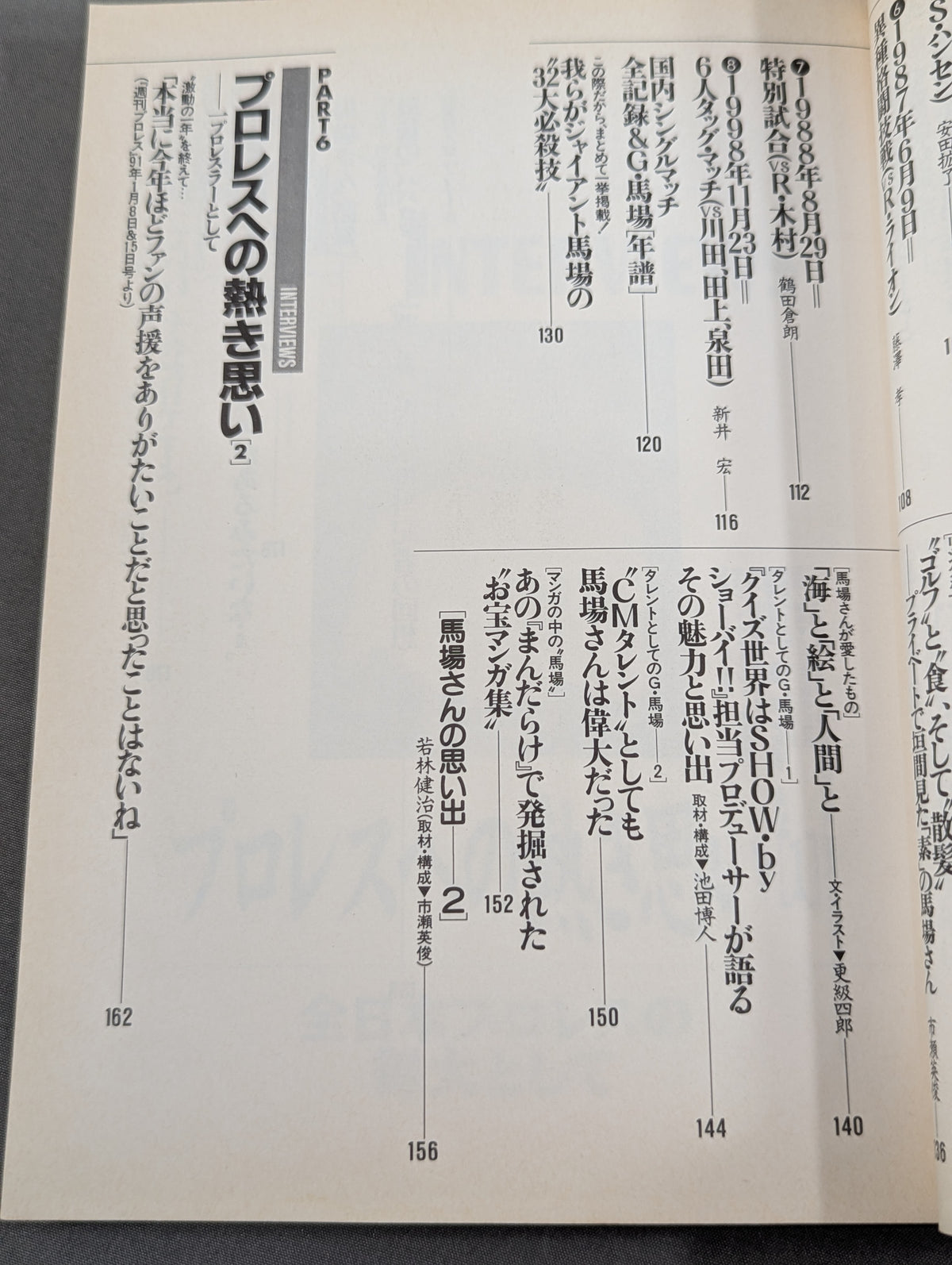 馬場本