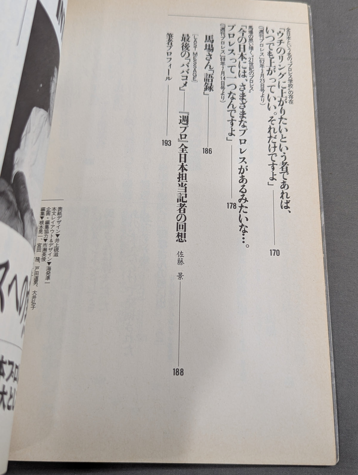 馬場本
