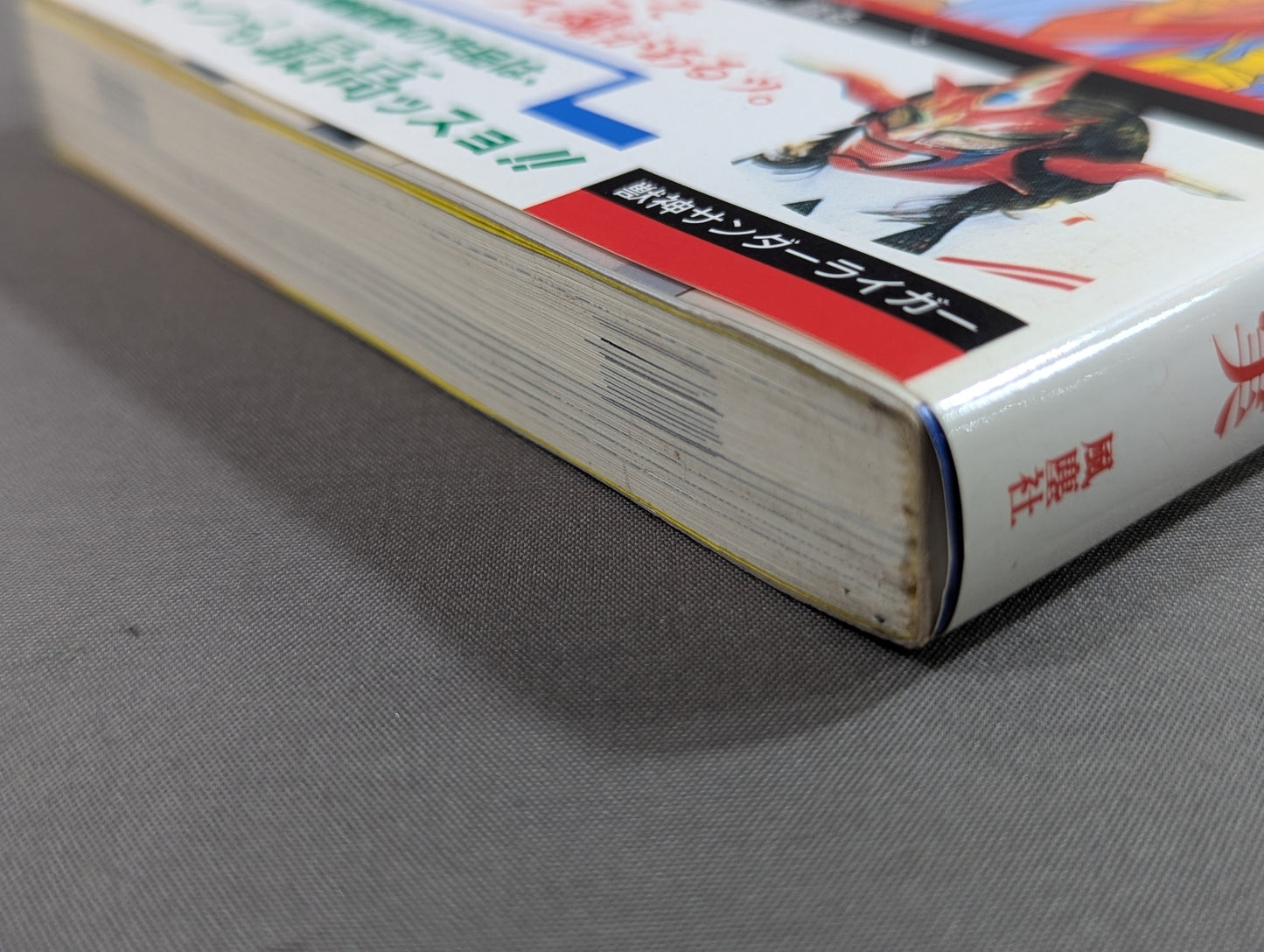 Sit down on Tiger Mask!