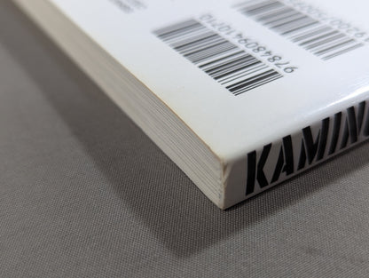 KAMINOGE [かみのげ] Vol.10 / 高田延彦 人生を統括する｡