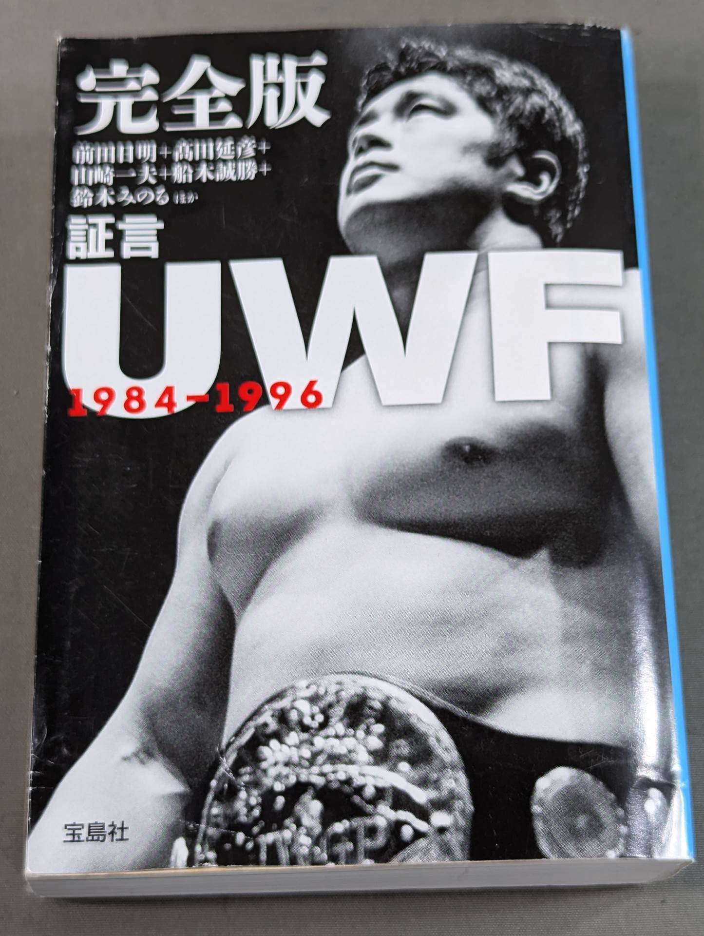 Complete Testimony UWF 1984-1996
