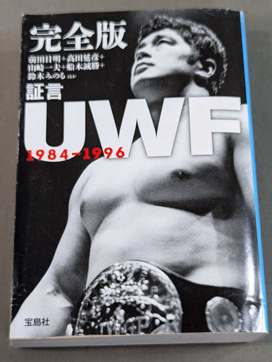 Complete Testimony UWF 1984-1996
