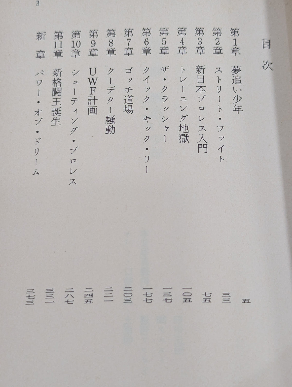 パワー・オブ・ドリーム