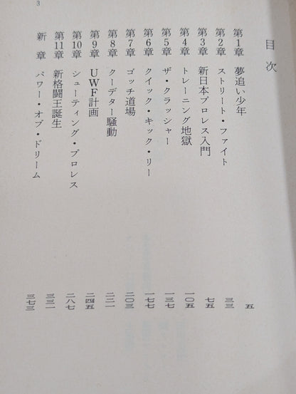 パワー・オブ・ドリーム