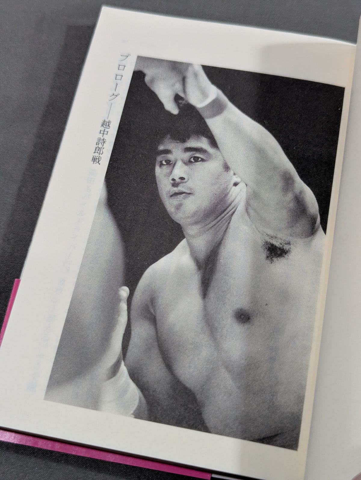 Nobuhiko Takada's story Ace's heart