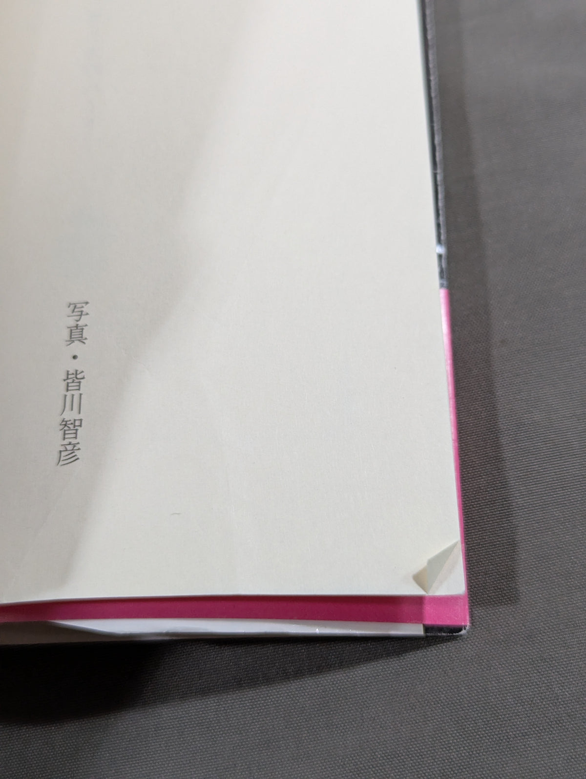 Nobuhiko Takada's story Ace's heart