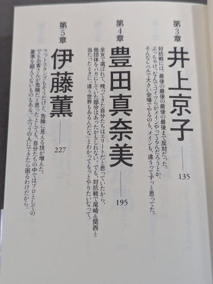1993年の女子プロレス