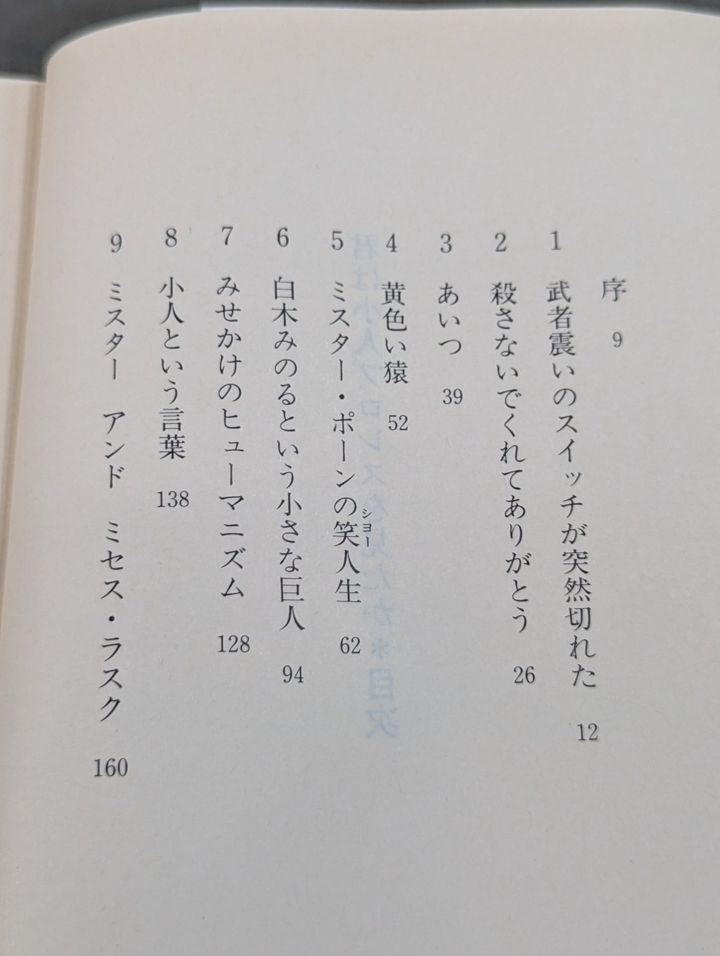 君は小人プロレスを見たか