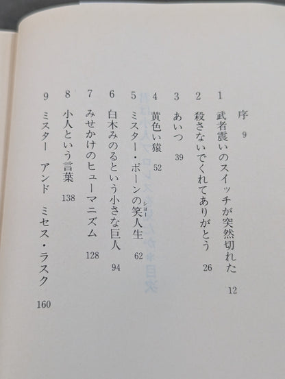 君は小人プロレスを見たか