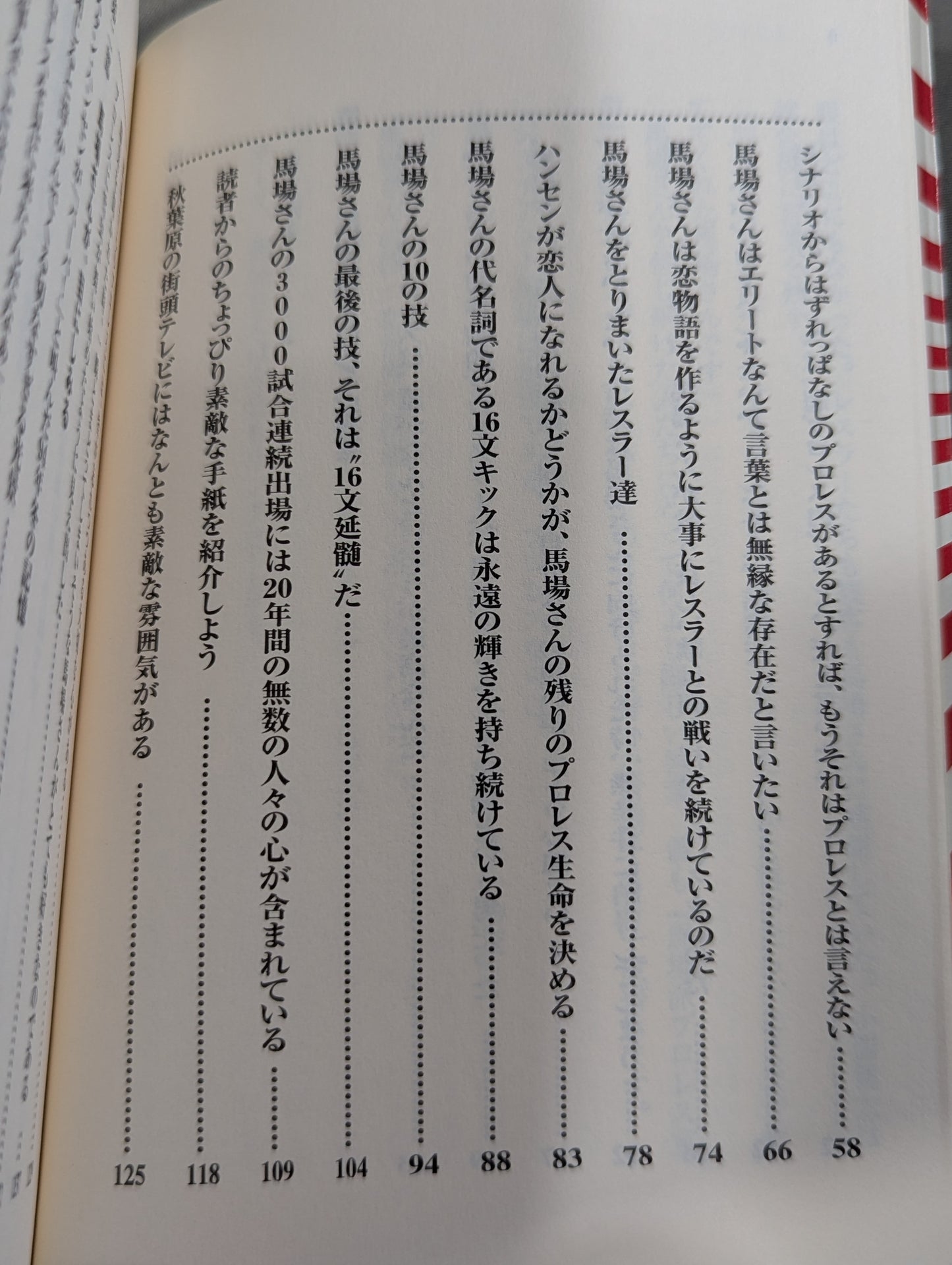 New Baba School Pro Wrestling Declaration