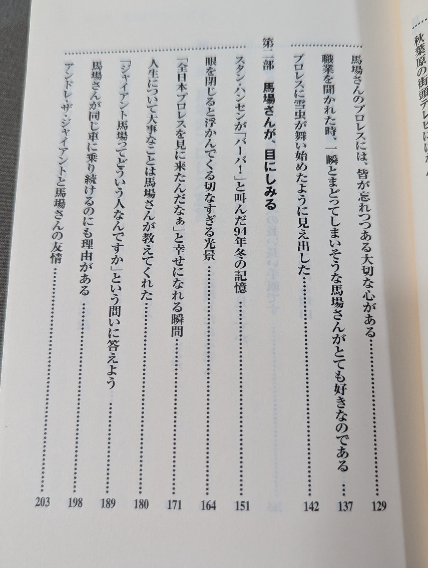 New Baba School Pro Wrestling Declaration