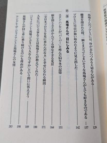 New Baba School Pro Wrestling Declaration
