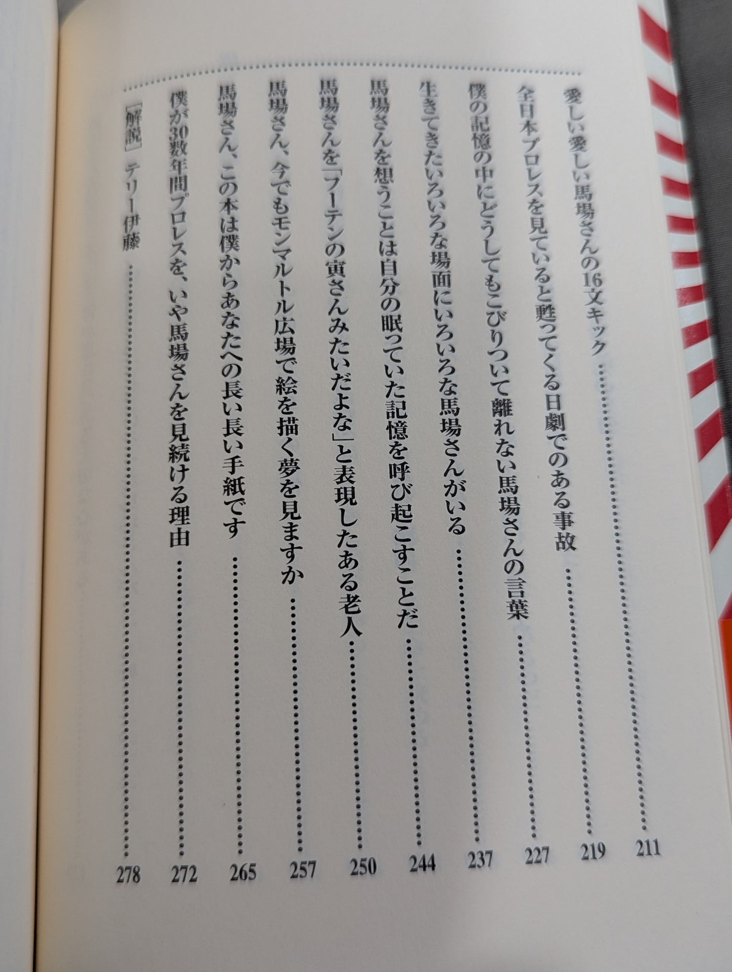 New Baba School Pro Wrestling Declaration