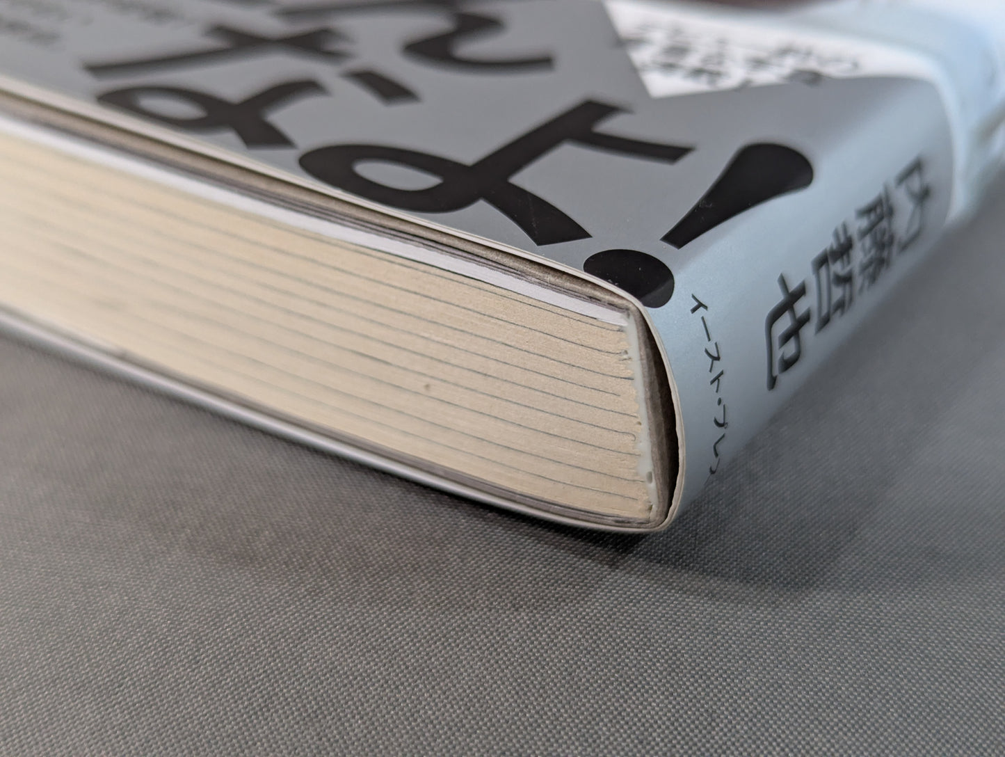 【直筆サイン入り・ポストカード付】トランキーロ 内藤哲也自伝 EPISODIO1(上巻)