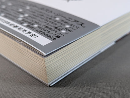 【直筆サイン入り・ポストカード付】トランキーロ 内藤哲也自伝 EPISODIO1(上巻)