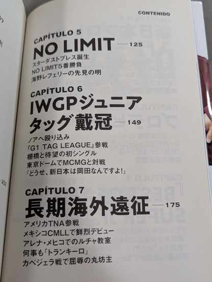 【直筆サイン入り・ポストカード付】トランキーロ 内藤哲也自伝 EPISODIO1(上巻)