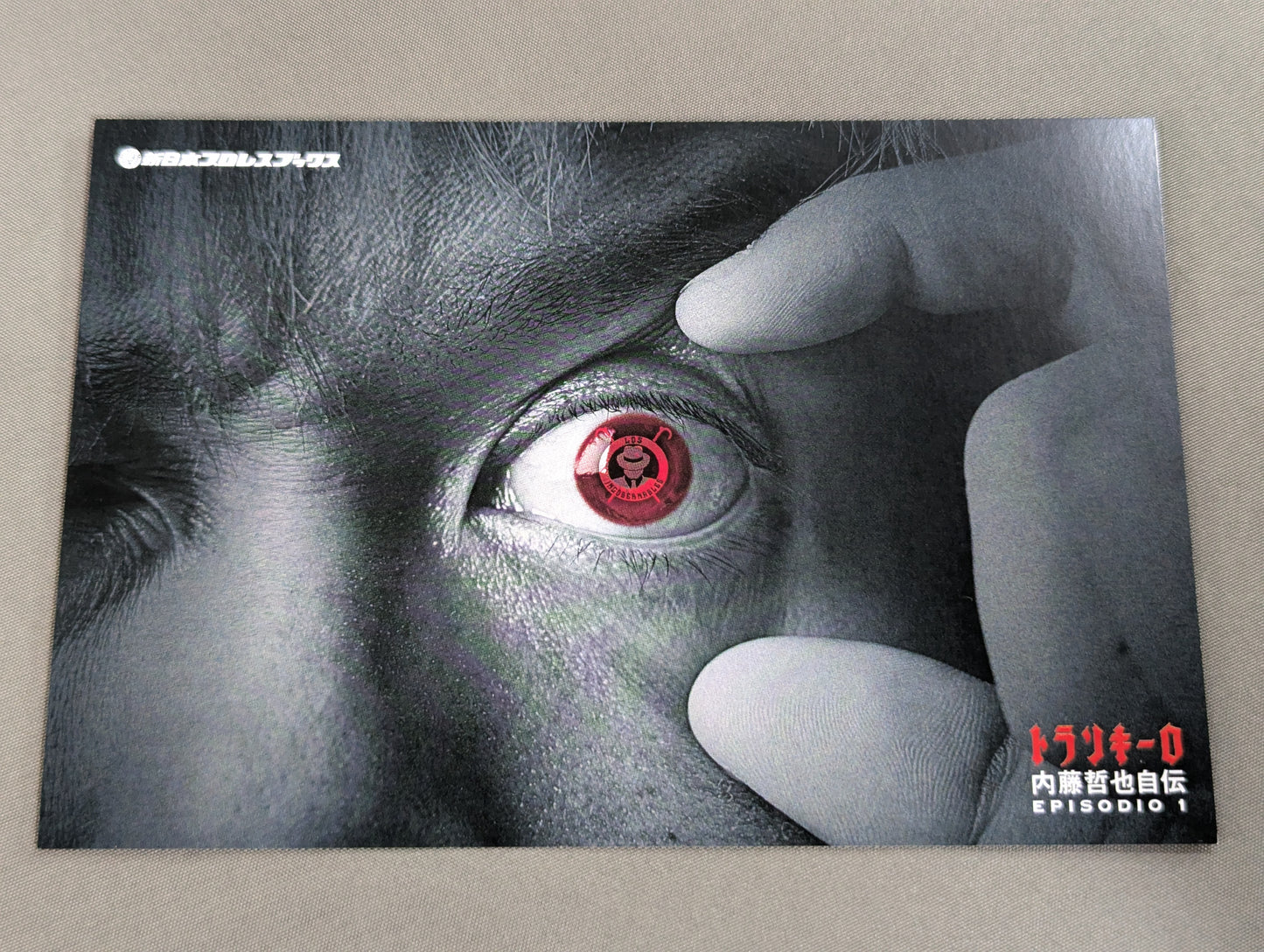 【直筆サイン入り・ポストカード付】トランキーロ 内藤哲也自伝 EPISODIO1(上巻)