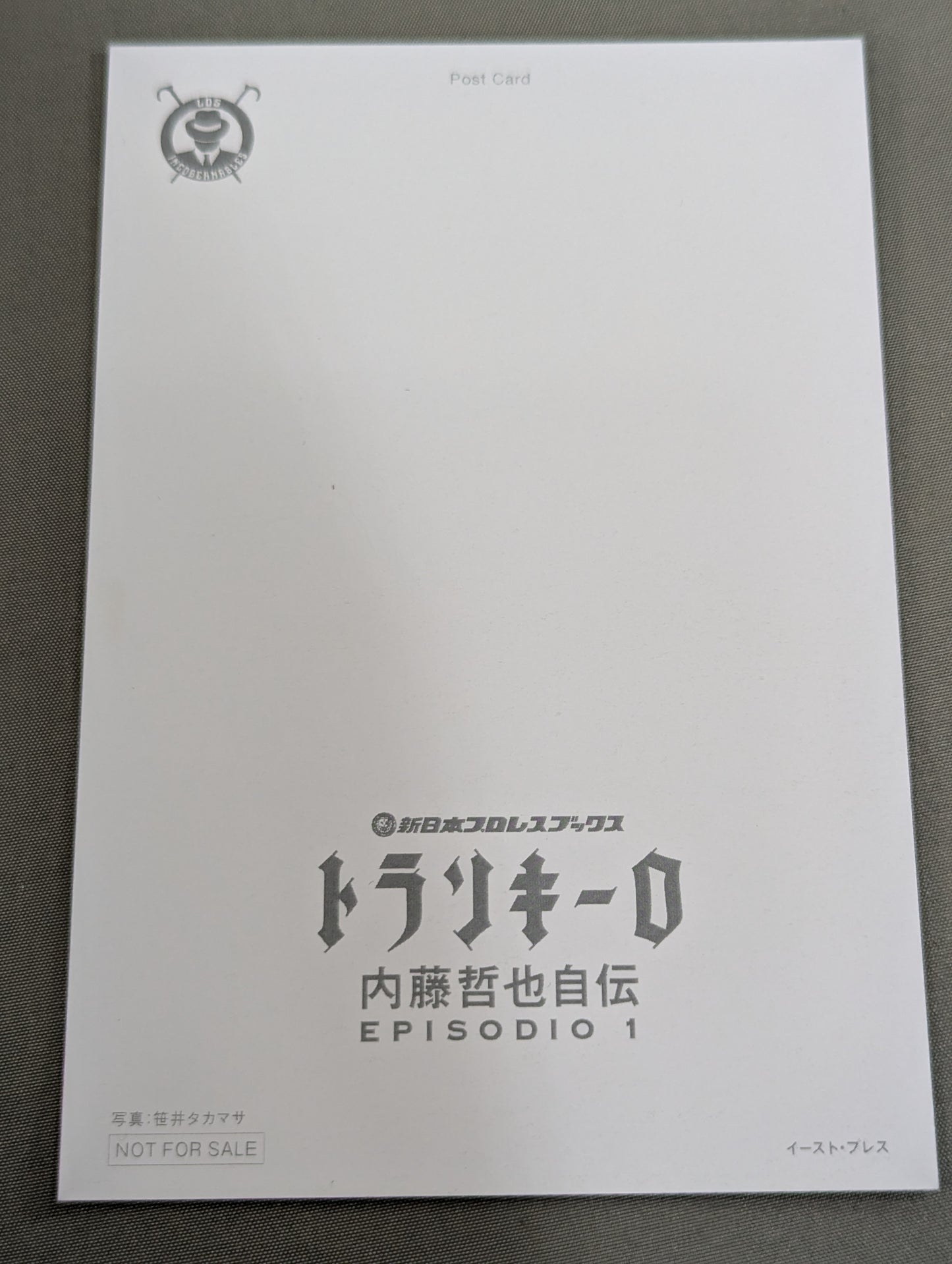 【直筆サイン入り・ポストカード付】トランキーロ 内藤哲也自伝 EPISODIO1(上巻)