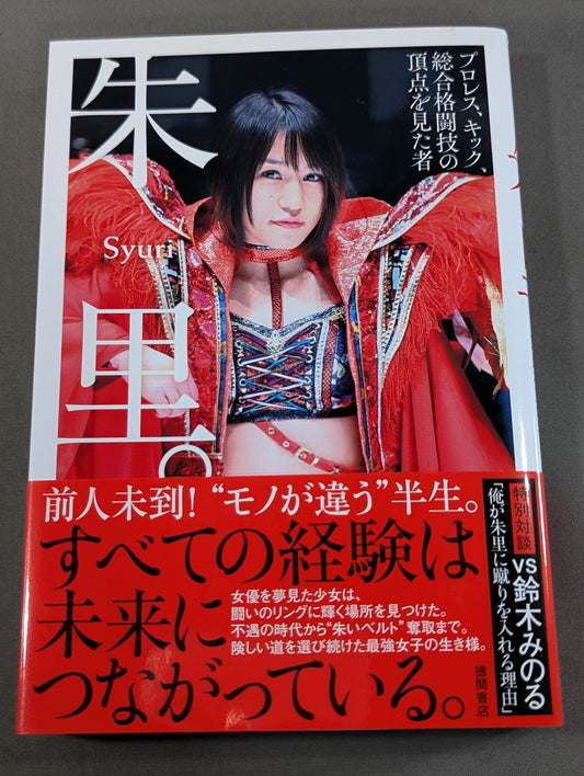 【Hand signed autograph】Zhu Li . Those who have seen the pinnacle of Pro Wrestling , kicking and mixed martial arts