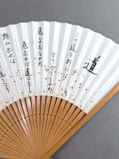アントニオ猪木「道」扇子