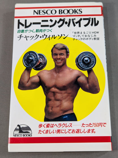 Training Bible: Build confidence, build muscle