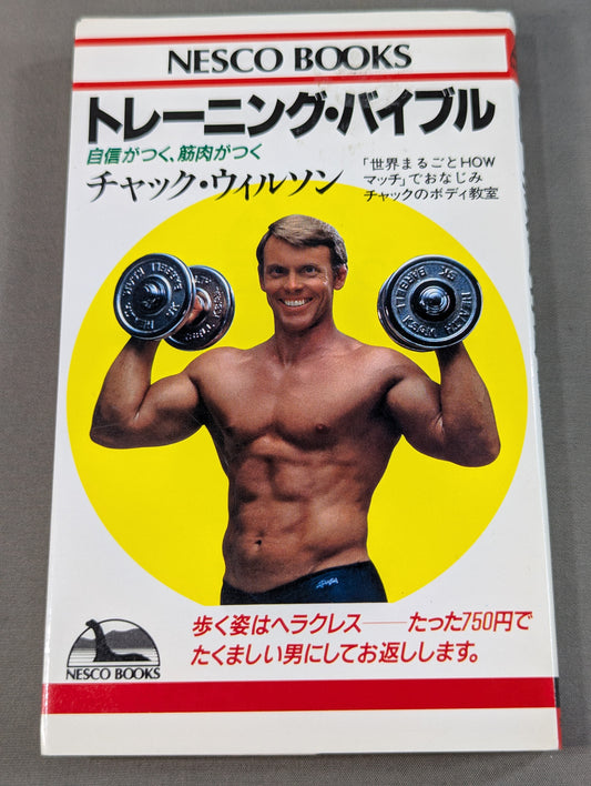 Training Bible: Build confidence, build muscle