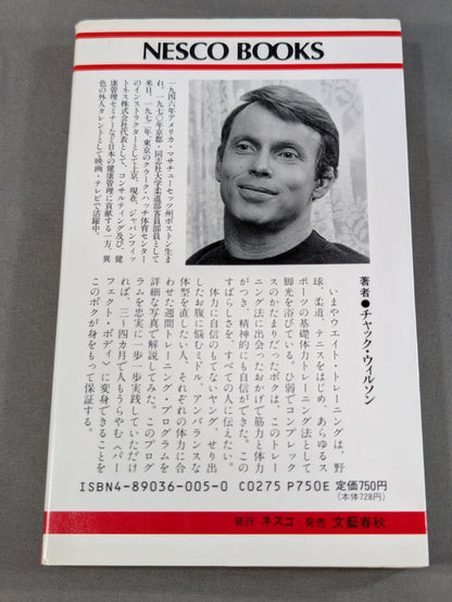 Training Bible: Build confidence, build muscle