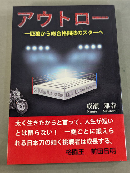 Outlaw: From lone wolf to mixed martial arts star