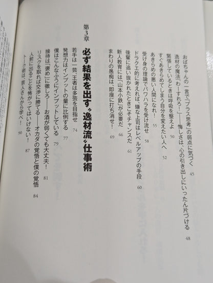 Hiroshi Tanahashi , a man who never gets tired, teaches! The strongest mental toughness in history
