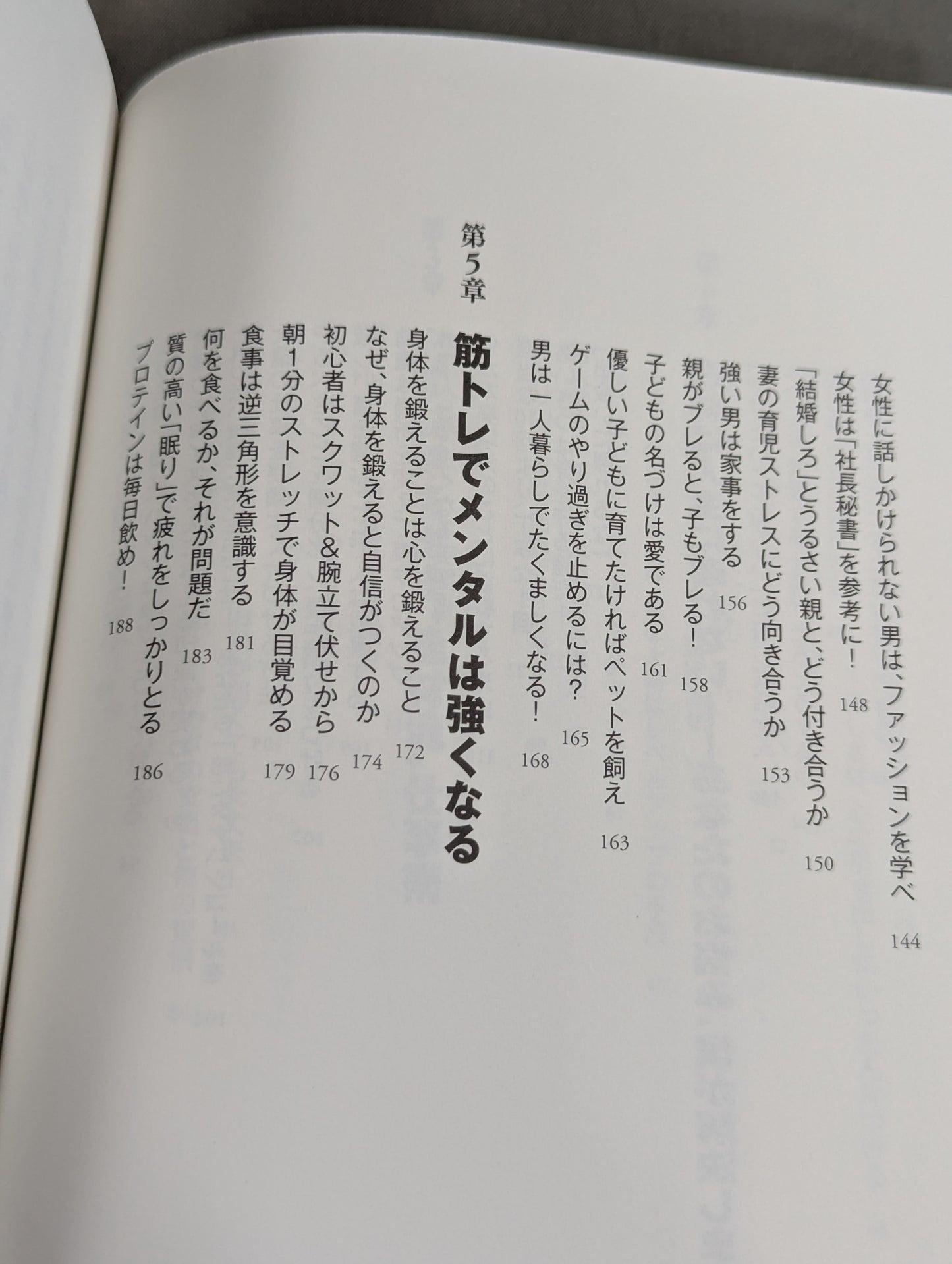 Hiroshi Tanahashi , a man who never gets tired, teaches! The strongest mental toughness in history