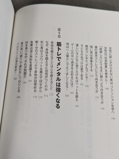 Hiroshi Tanahashi , a man who never gets tired, teaches! The strongest mental toughness in history