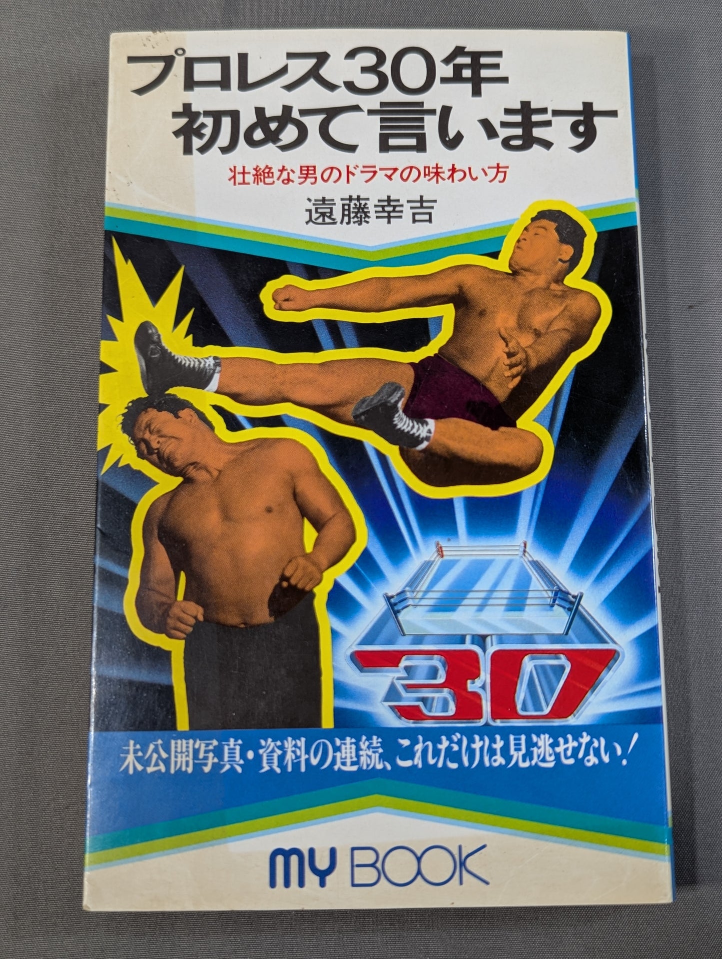Pro Wrestling  30 years old for the first time How to taste the drama of a spectacular man
