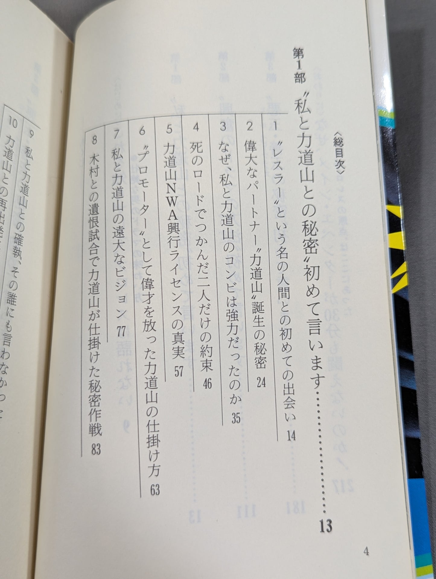 Pro Wrestling  30 years old for the first time How to taste the drama of a spectacular man