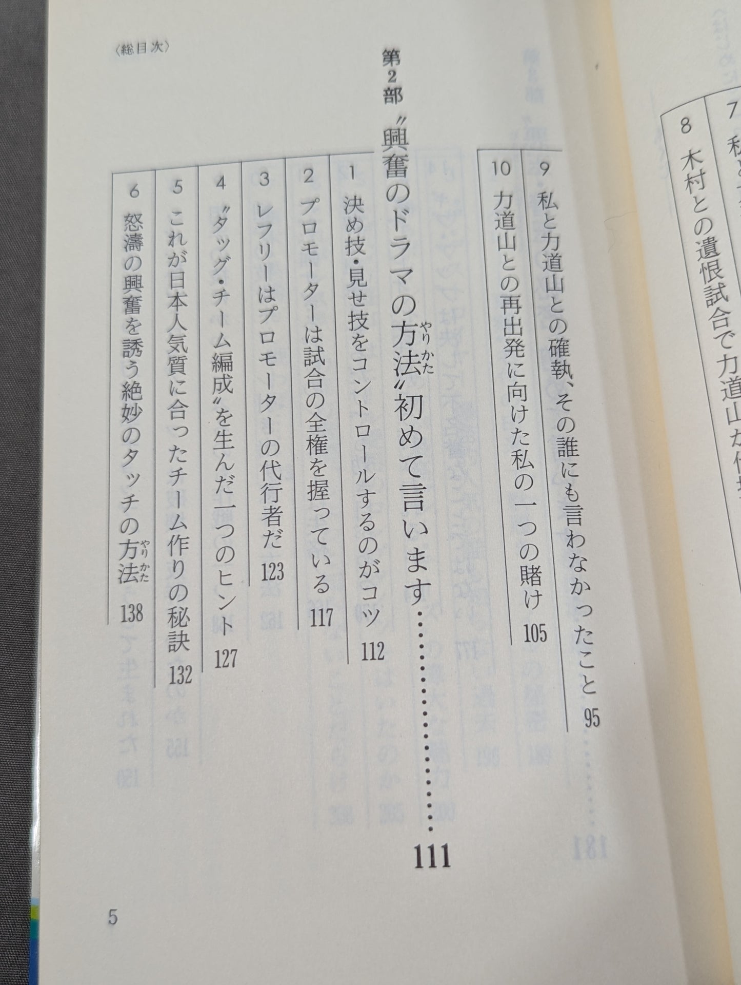 Pro Wrestling  30 years old for the first time How to taste the drama of a spectacular man