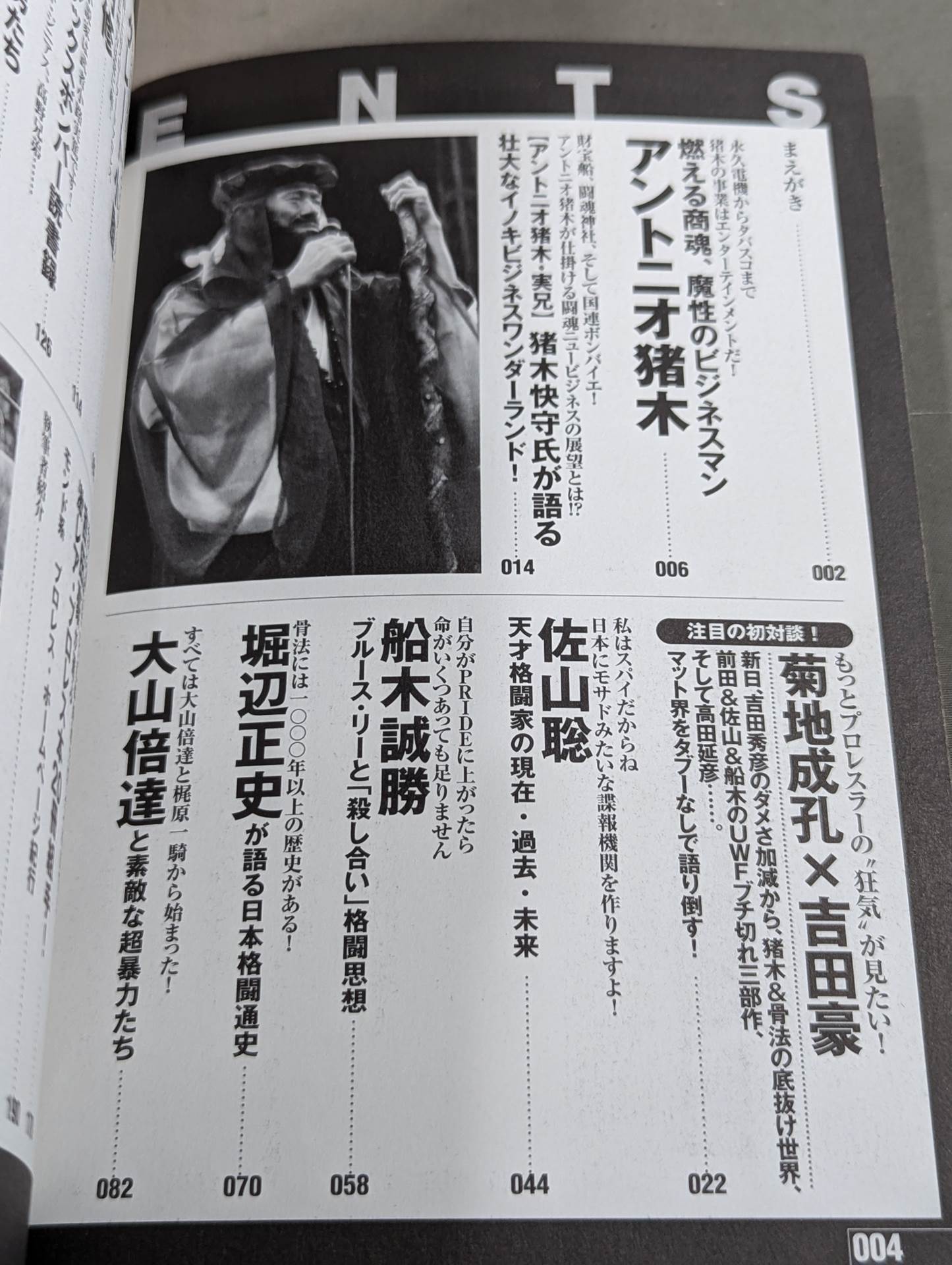 Pro Wrestling  Super "Stranger" Biography Amazing People Outside the Ring