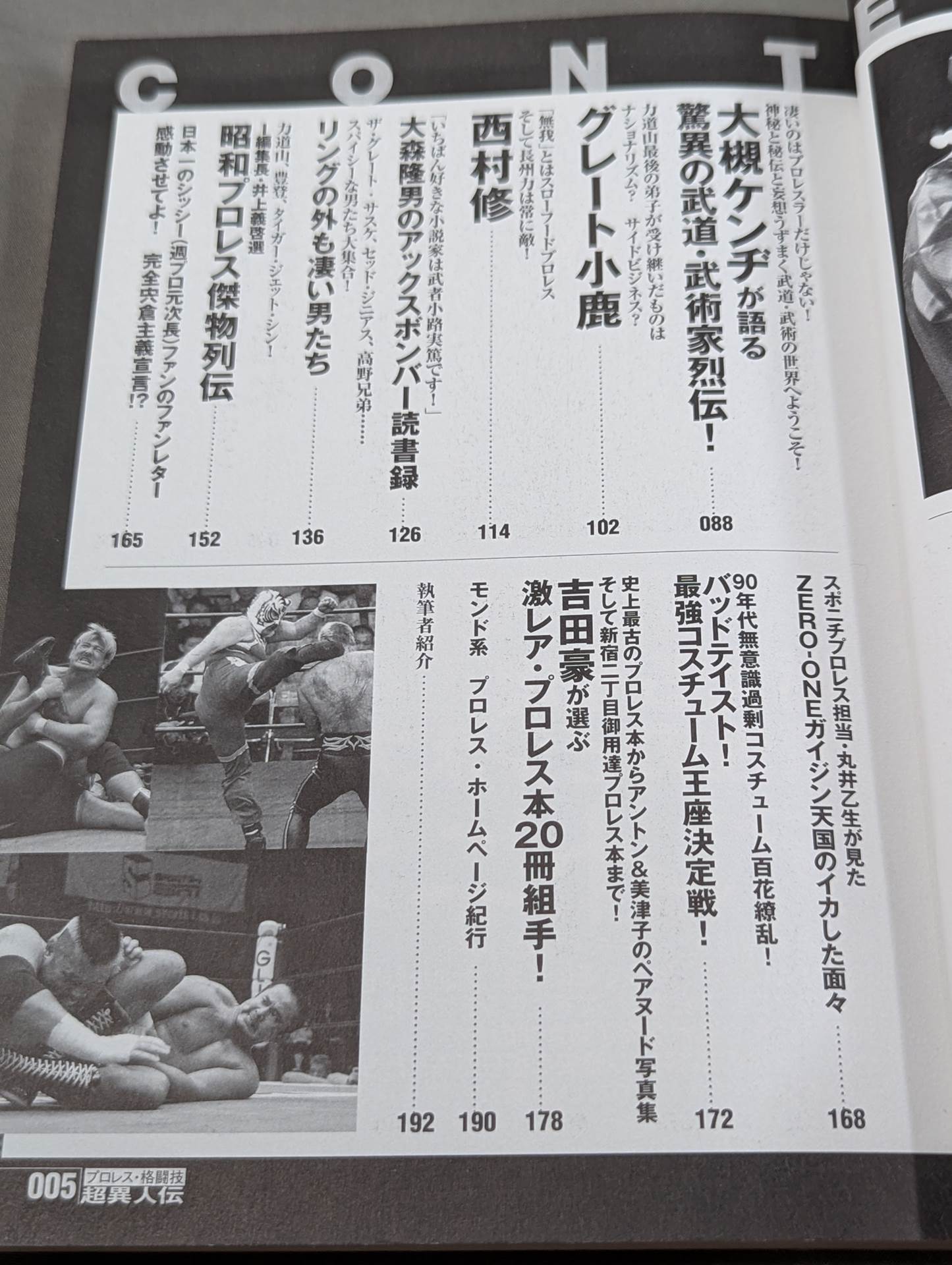 Pro Wrestling  Super "Stranger" Biography Amazing People Outside the Ring