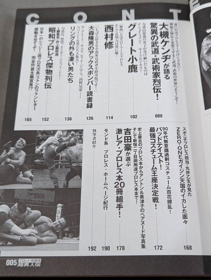 Pro Wrestling  Super "Stranger" Biography Amazing People Outside the Ring