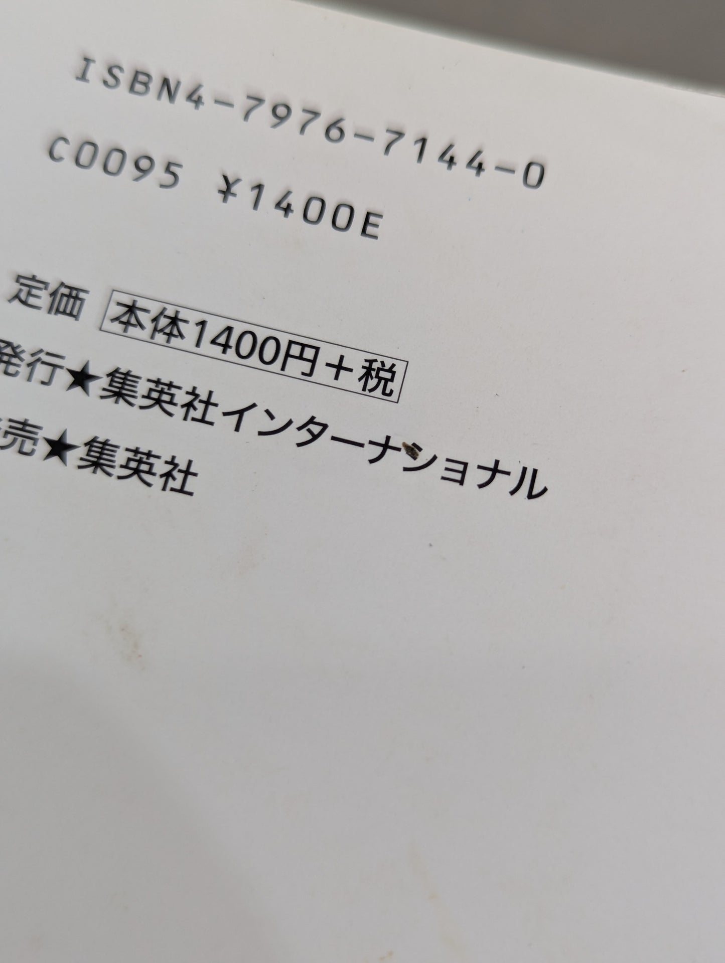 ゲイシャ・ガール､リングに上がる