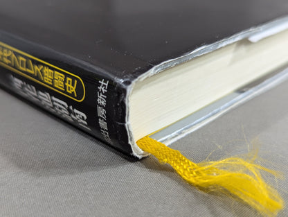 猪木は馬場をなぜ潰せなかったのか