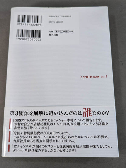 東京12チャンネル時代の国際プロレス