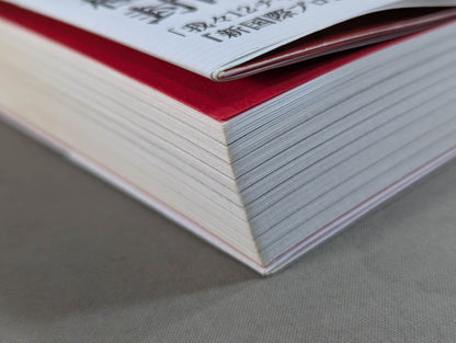 東京12チャンネル時代の国際プロレス