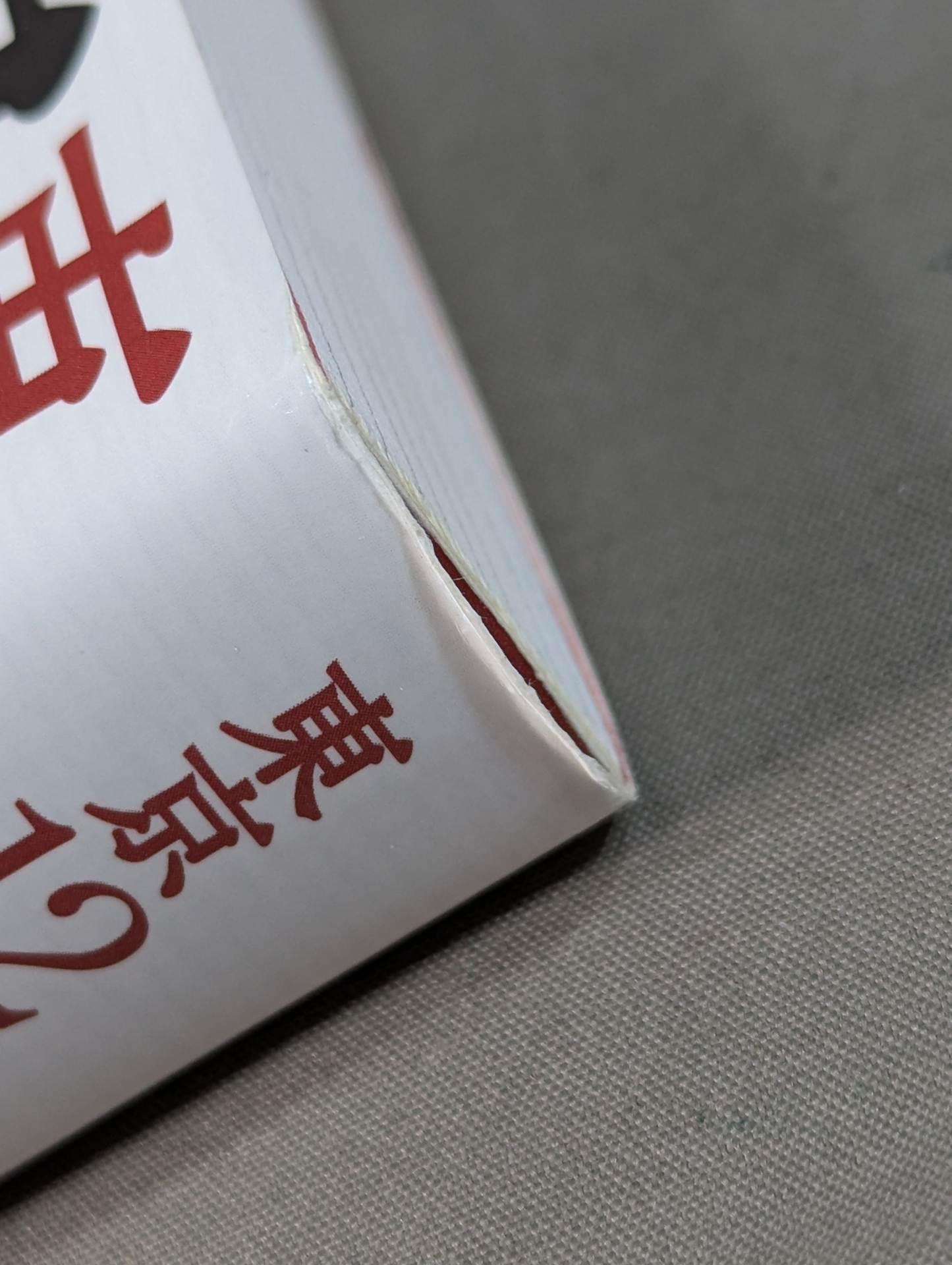 東京12チャンネル時代の国際プロレス